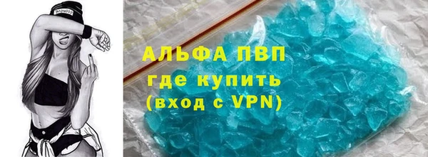 альфа пвп Богородск