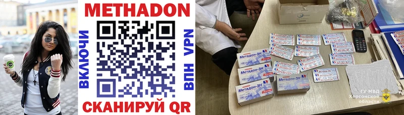 где купить   Нелидово  Метадон кристалл 