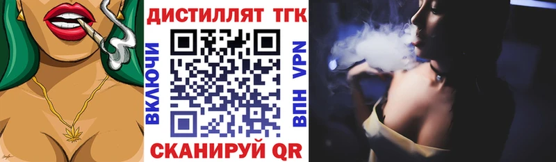 Дистиллят ТГК концентрат  Нелидово 